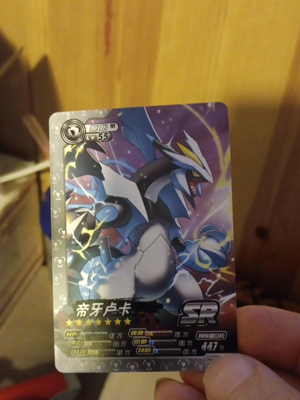 Pokemon SR Card - Blue, Purple Artwork